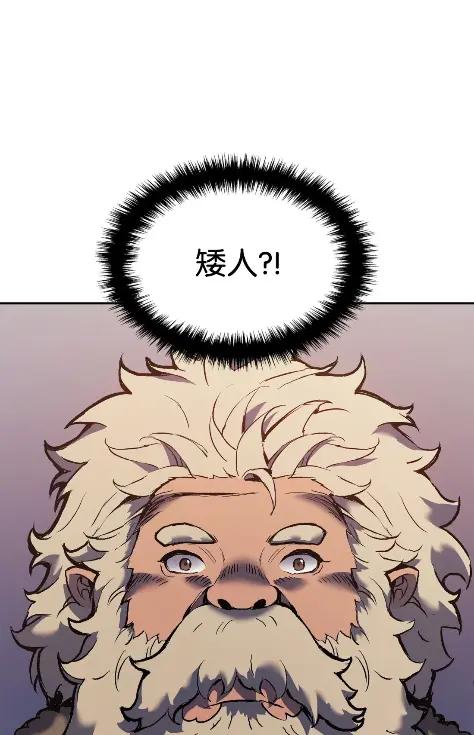《拳王转世》25 矮人（1） 第14页