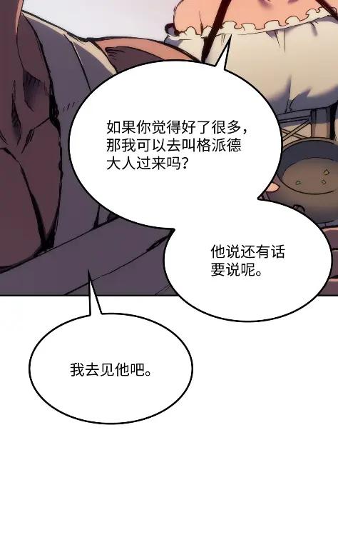 《拳王转世》25 矮人（1） 第44页