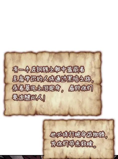 《拳王转世》25 矮人（1） 第27页