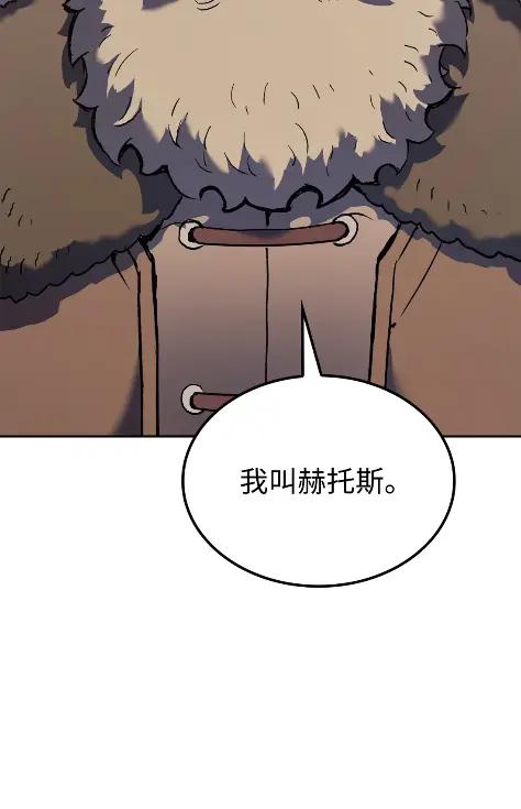 《拳王转世》25 矮人（1） 第15页