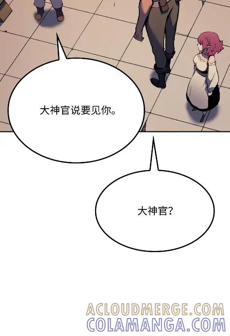 《拳王转世》25 矮人（1） 第69页
