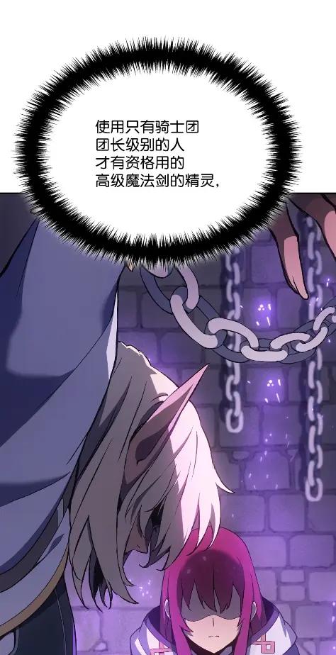 《拳王转世》25 矮人（1） 第102页