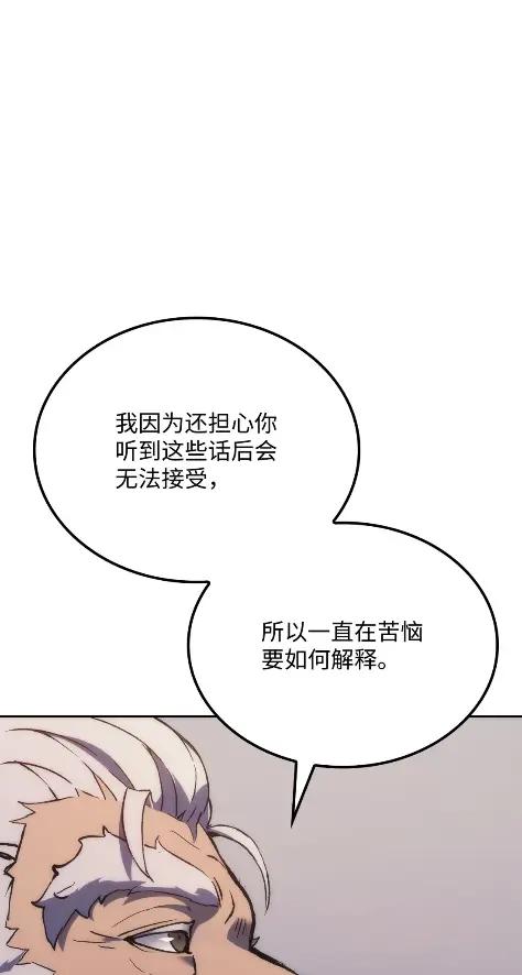 《拳王转世》25 矮人（1） 第75页