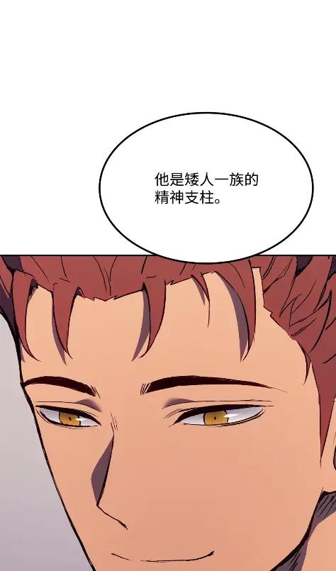 《拳王转世》25 矮人（1） 第72页