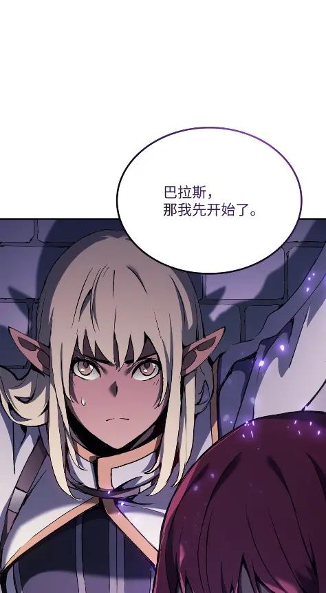 《拳王转世》25 矮人（1） 第110页