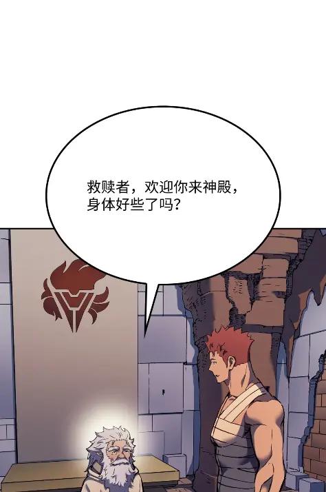 《拳王转世》25 矮人（1） 第59页