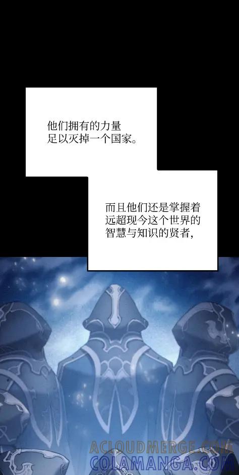 《拳王转世》26 矮人（2） 第61页
