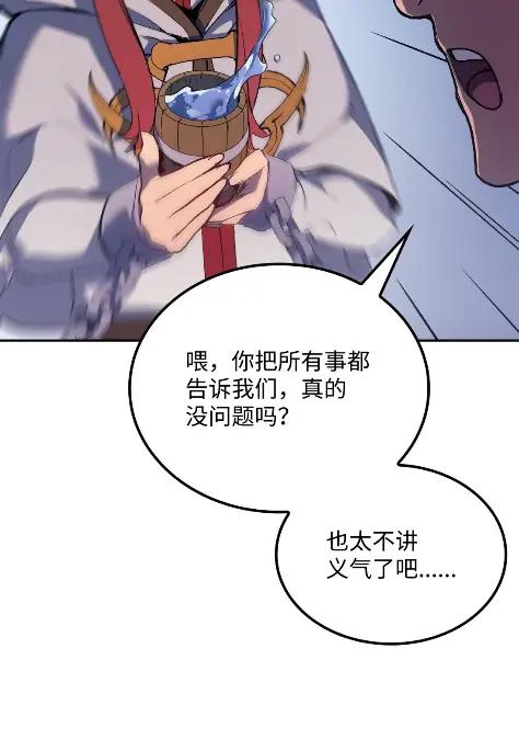 《拳王转世》26 矮人（2） 第15页