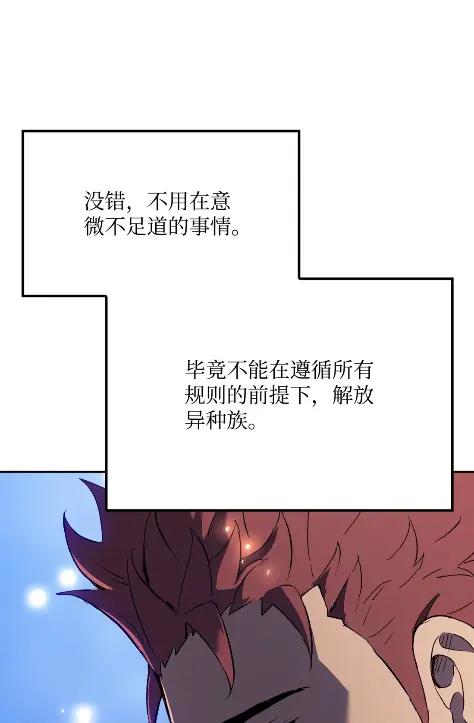 《拳王转世》26 矮人（2） 第33页