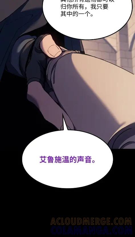 《拳王转世》26 矮人（2） 第67页