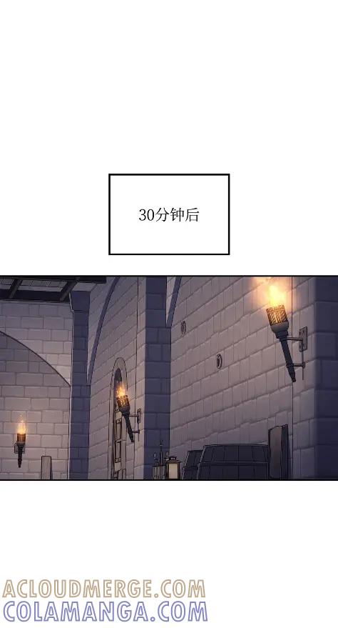 《拳王转世》26 矮人（2） 第4页