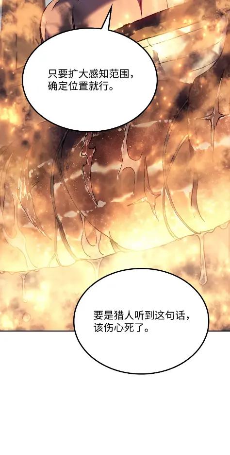《拳王转世》26 矮人（2） 第29页