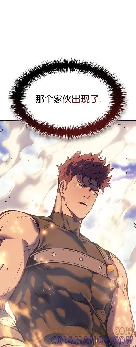 《拳王转世》26 矮人（2） 第97页