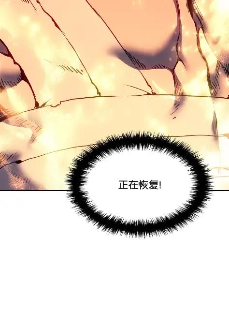 《拳王转世》26 矮人（2） 第41页