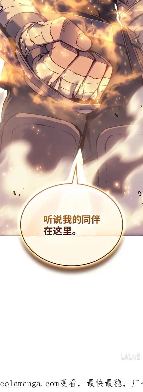 《拳王转世》26 矮人（2） 第98页