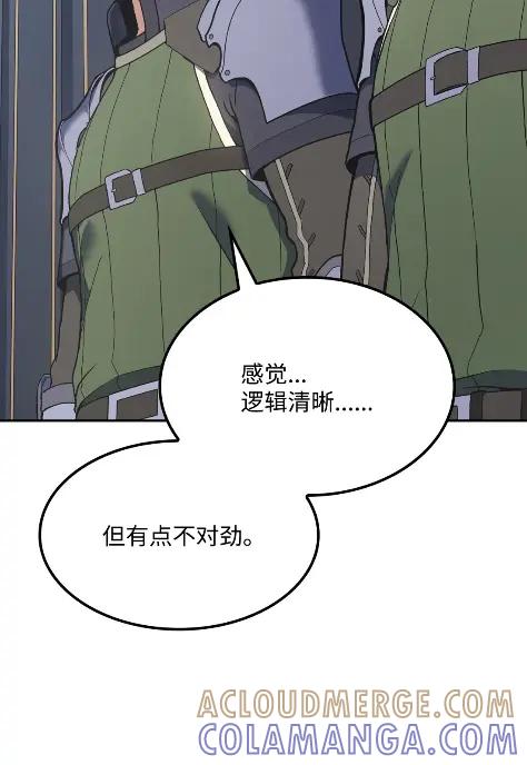 《拳王转世》26 矮人（2） 第73页