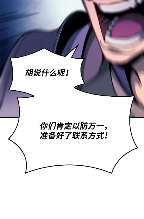 《拳王转世》26 矮人（2） 第21页