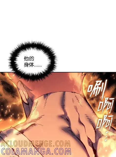 《拳王转世》26 矮人（2） 第40页