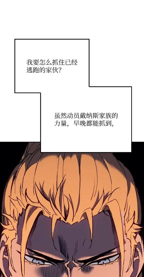 《拳王转世》26 矮人（2） 第90页