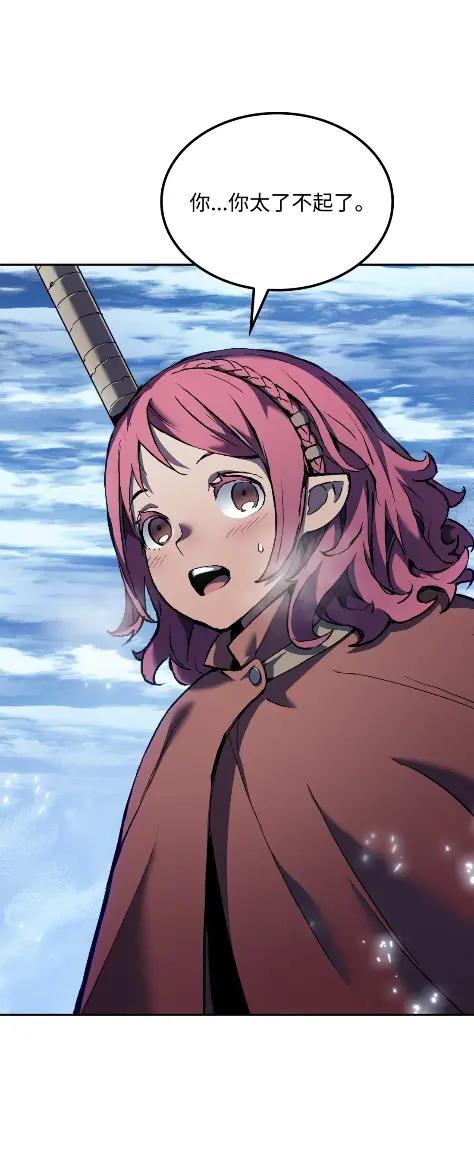 《拳王转世》26 矮人（2） 第27页