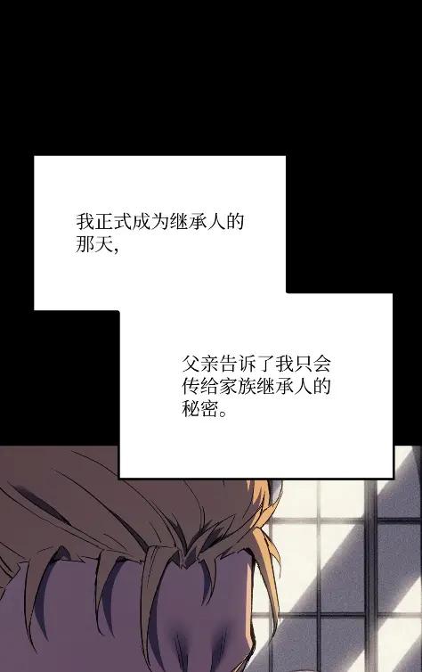 《拳王转世》26 矮人（2） 第59页