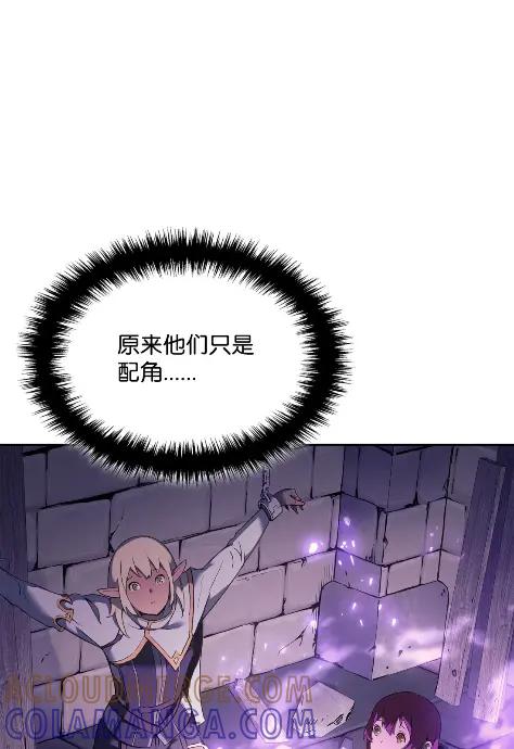 《拳王转世》26 矮人（2） 第88页