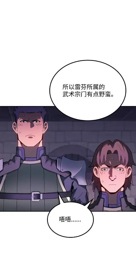 《拳王转世》26 矮人（2） 第5页