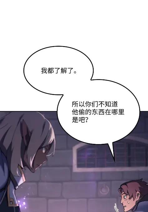 《拳王转世》26 矮人（2） 第18页