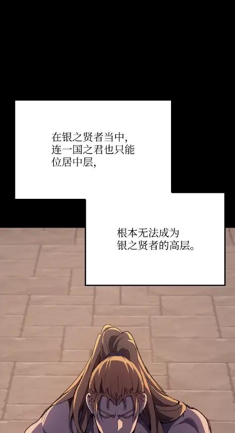 《拳王转世》26 矮人（2） 第63页