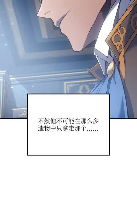 《拳王转世》26 矮人（2） 第53页