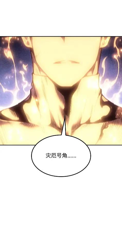 《拳王转世》26 矮人（2） 第83页