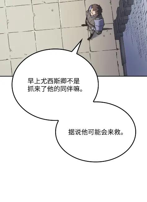 《拳王转世》26 矮人（2） 第80页