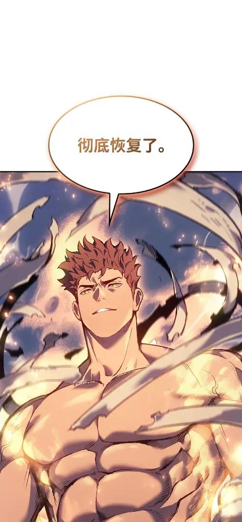 《拳王转世》26 矮人（2） 第47页