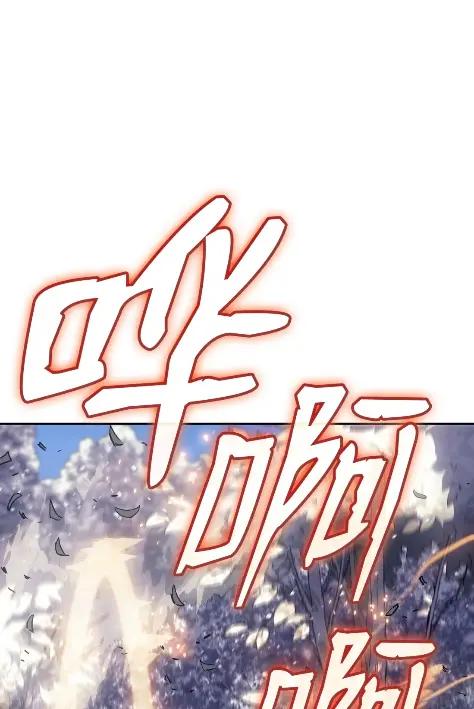 《拳王转世》26 矮人（2） 第44页