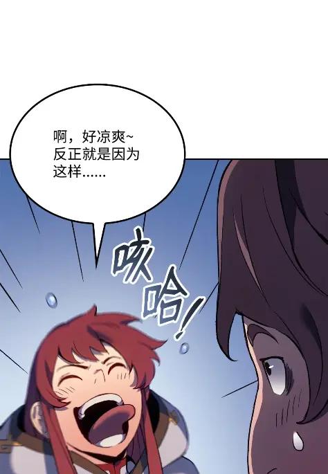 《拳王转世》26 矮人（2） 第14页