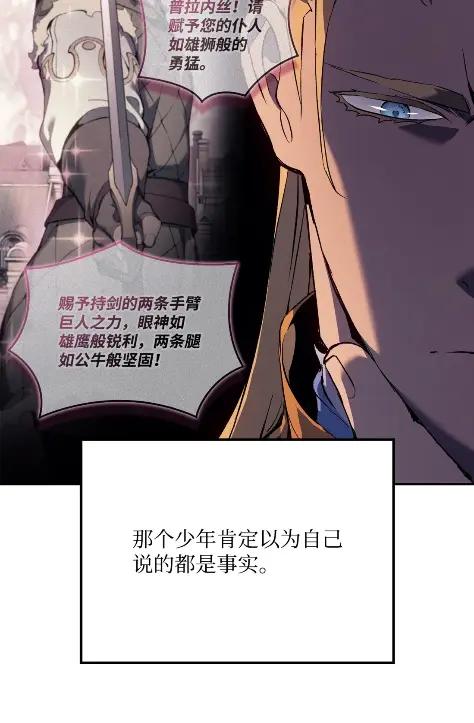 《拳王转世》26 矮人（2） 第87页