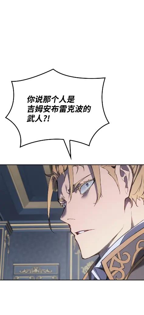 《拳王转世》26 矮人（2） 第84页