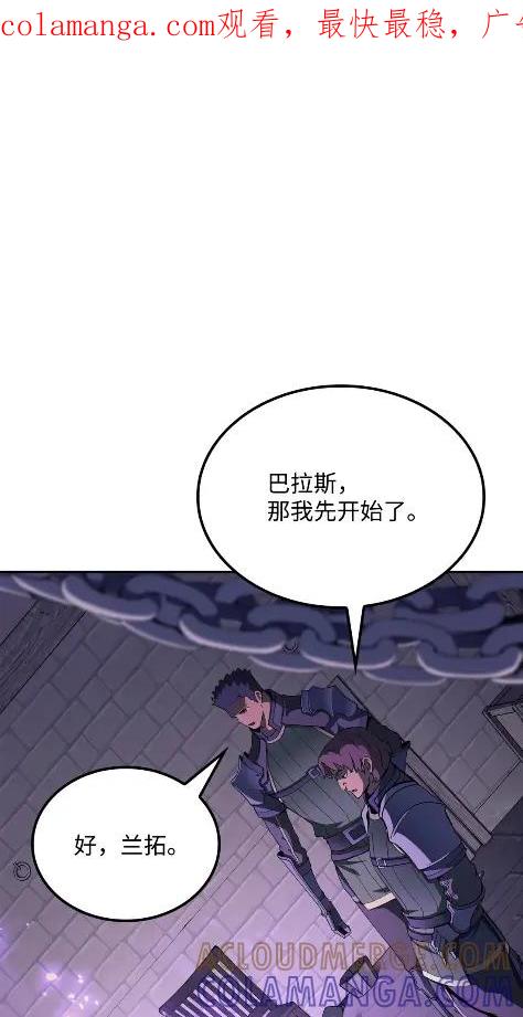 《拳王转世》26 矮人（2） 第1页