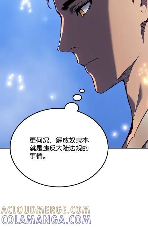 《拳王转世》26 矮人（2） 第34页