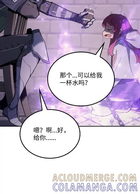 《拳王转世》26 矮人（2） 第13页