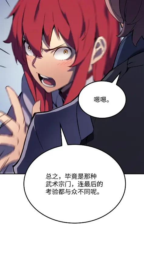 《拳王转世》26 矮人（2） 第9页