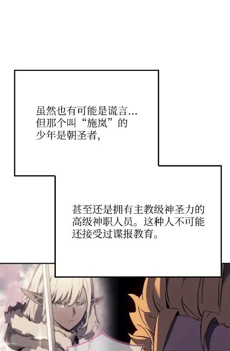 《拳王转世》26 矮人（2） 第86页
