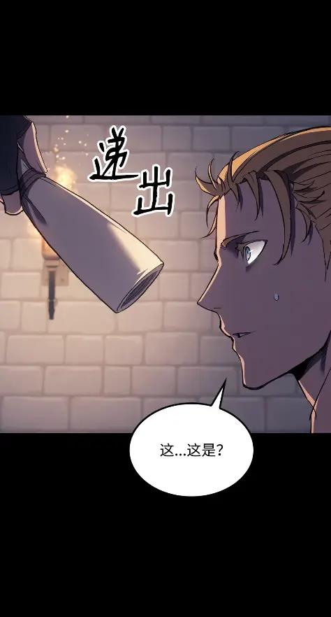 《拳王转世》26 矮人（2） 第65页