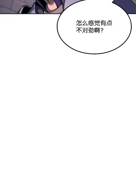 《拳王转世》26 矮人（2） 第24页