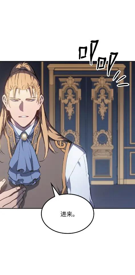 《拳王转世》26 矮人（2） 第71页