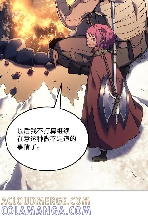 《拳王转世》26 矮人（2） 第31页