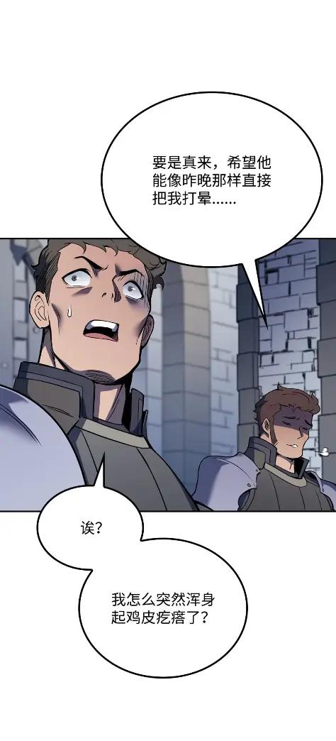 《拳王转世》26 矮人（2） 第81页