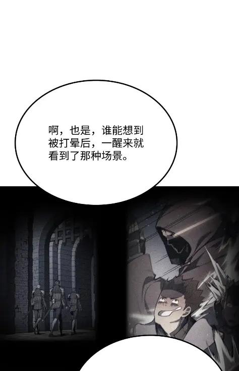 《拳王转世》26 矮人（2） 第77页