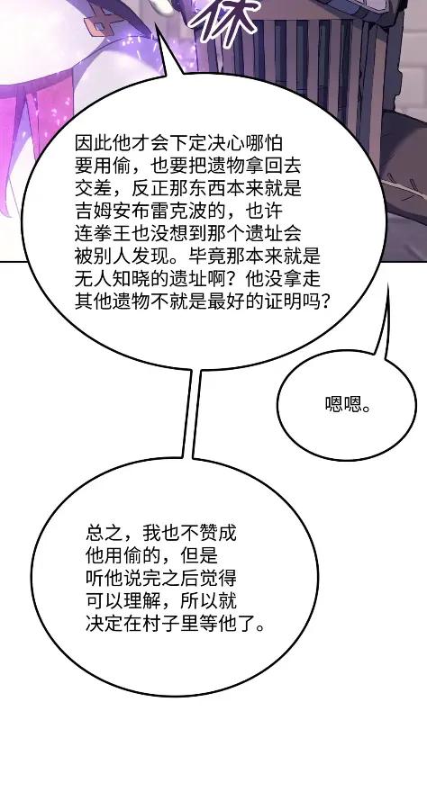 《拳王转世》26 矮人（2） 第11页