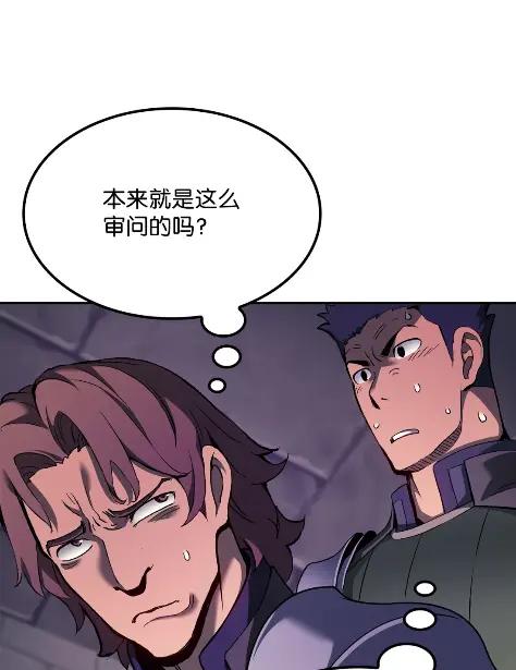 《拳王转世》26 矮人（2） 第23页